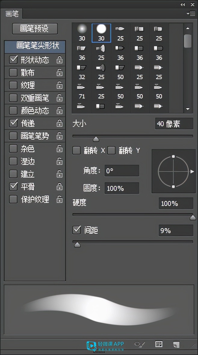 繪畫筆刷如何製作數位板筆刷設置詳解