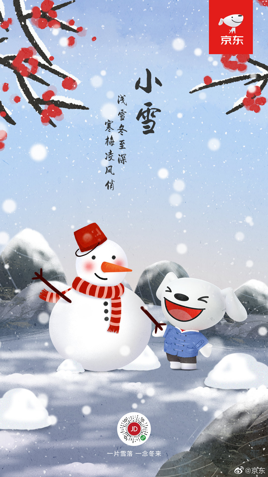 小雪海报合集,看看哪家雪人堆得最好看