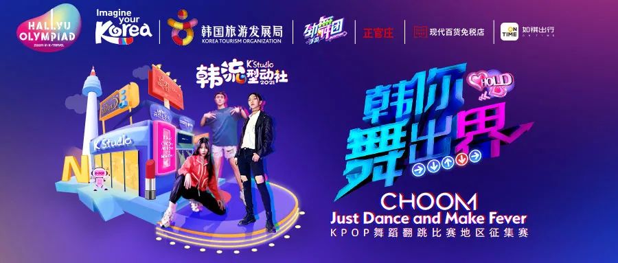 80天,集结1000位kpop舞者花样玩转韩国文化魅力 - 数英