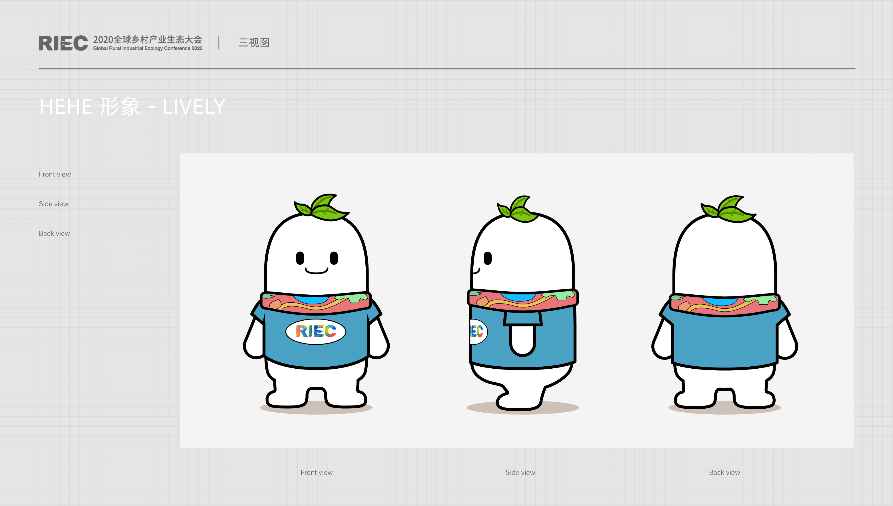 2020全球乡村产业生态大会ip形象设计