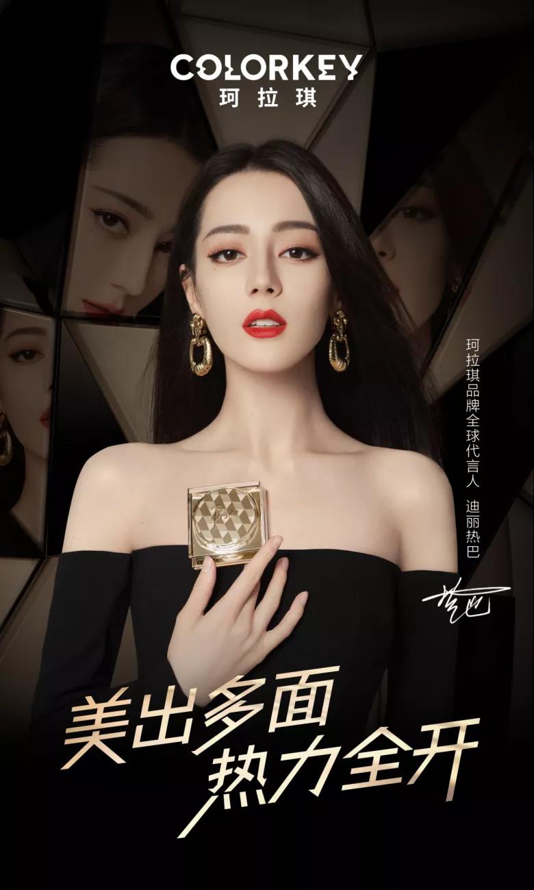 据天猫后台生意参谋数据统计,今年双11,colorkey珂拉琪(下称"珂拉琪")