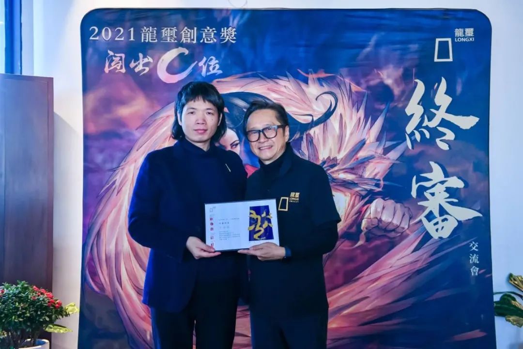 2021龙玺创意奖获奖作品捷报张榜