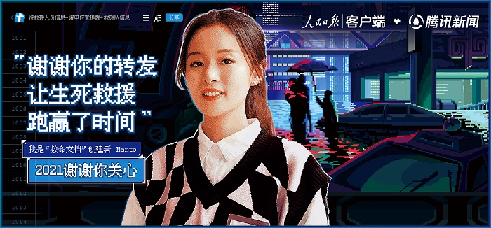 腾讯新闻2021回顾谢谢你的关心