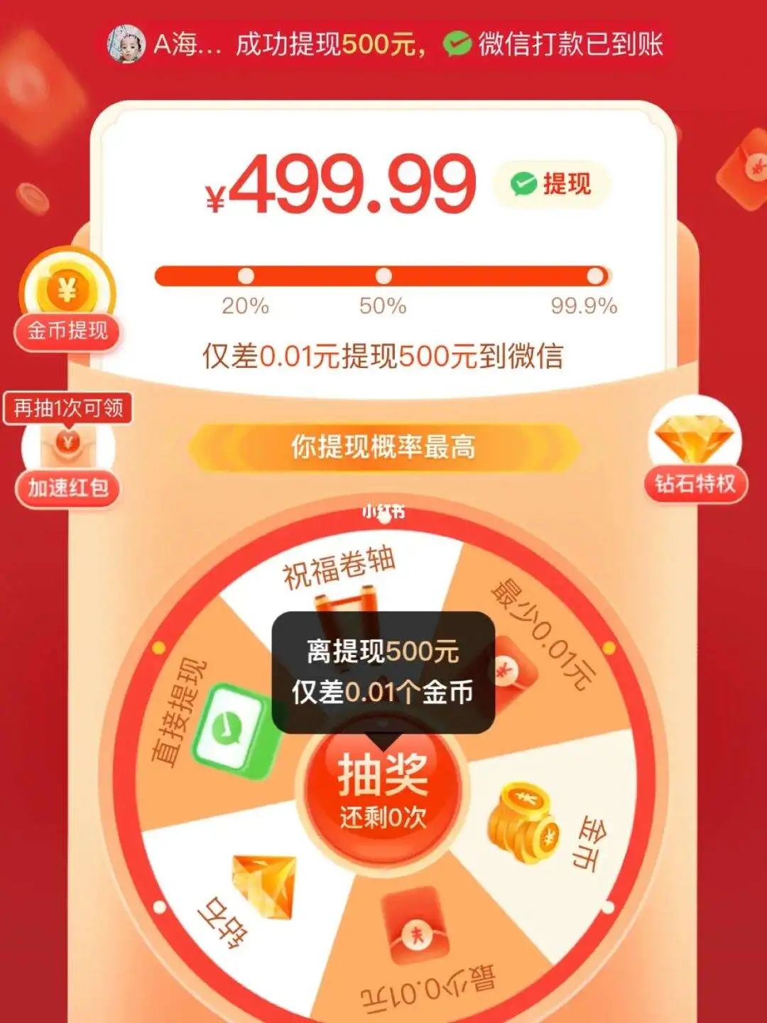 拼多多砍一刀套路上热搜999小数点后还有6位