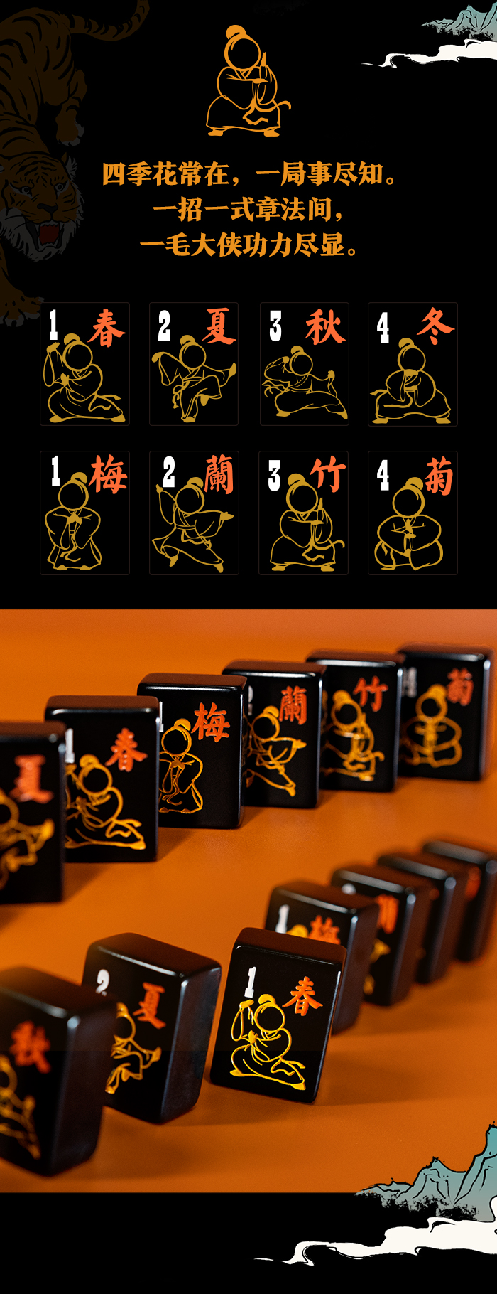 pusu麻将文创手握一福好牌开年一筒江湖