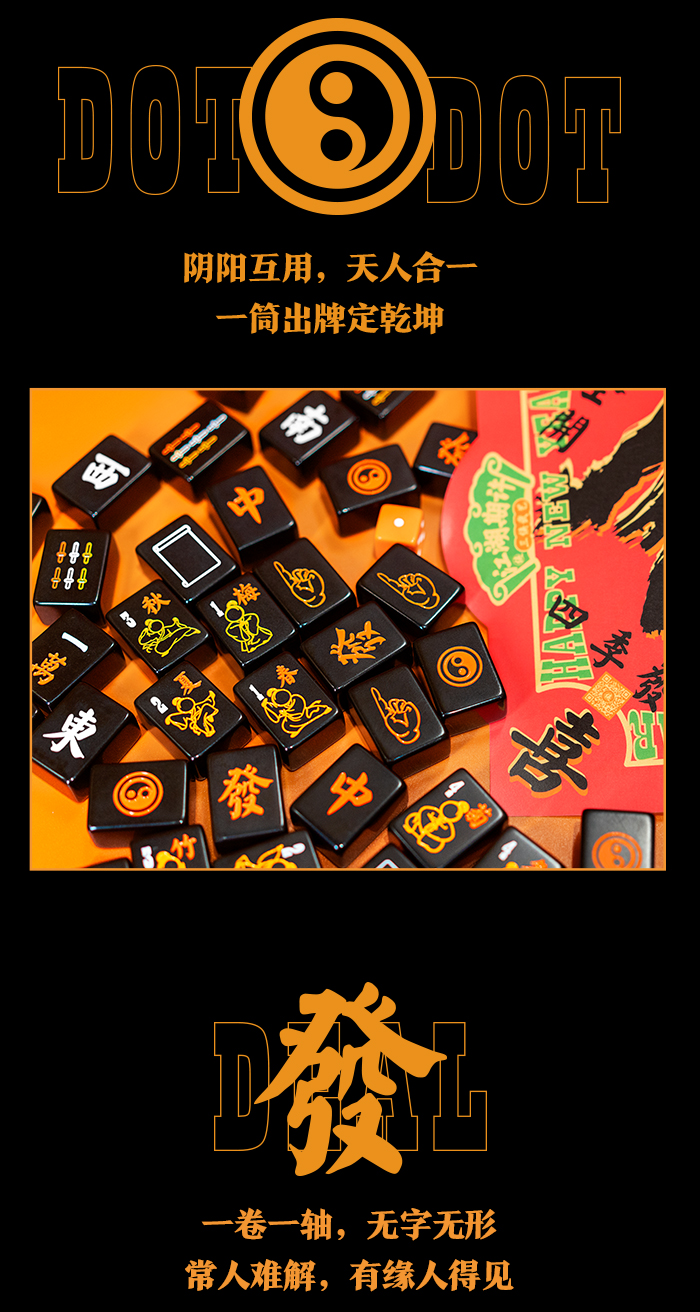 pusu麻将文创手握一福好牌开年一筒江湖