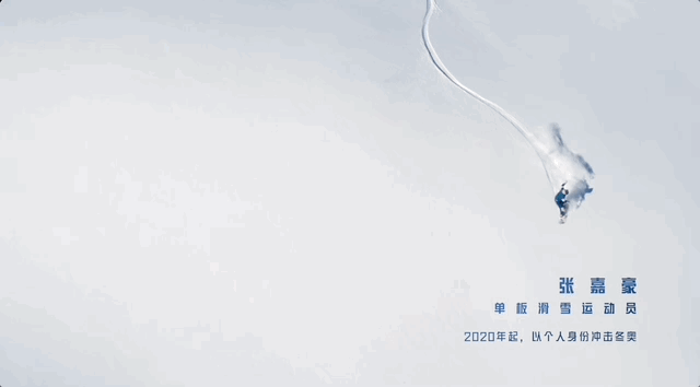 和平精英×张嘉豪：一起来游戏里滑雪