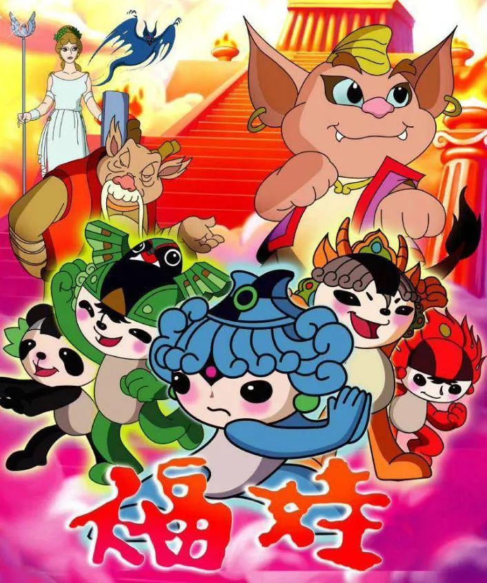 猶記得北京奧運會吉祥物福娃剛出世時(2005),本小學生跟前後桌討論五