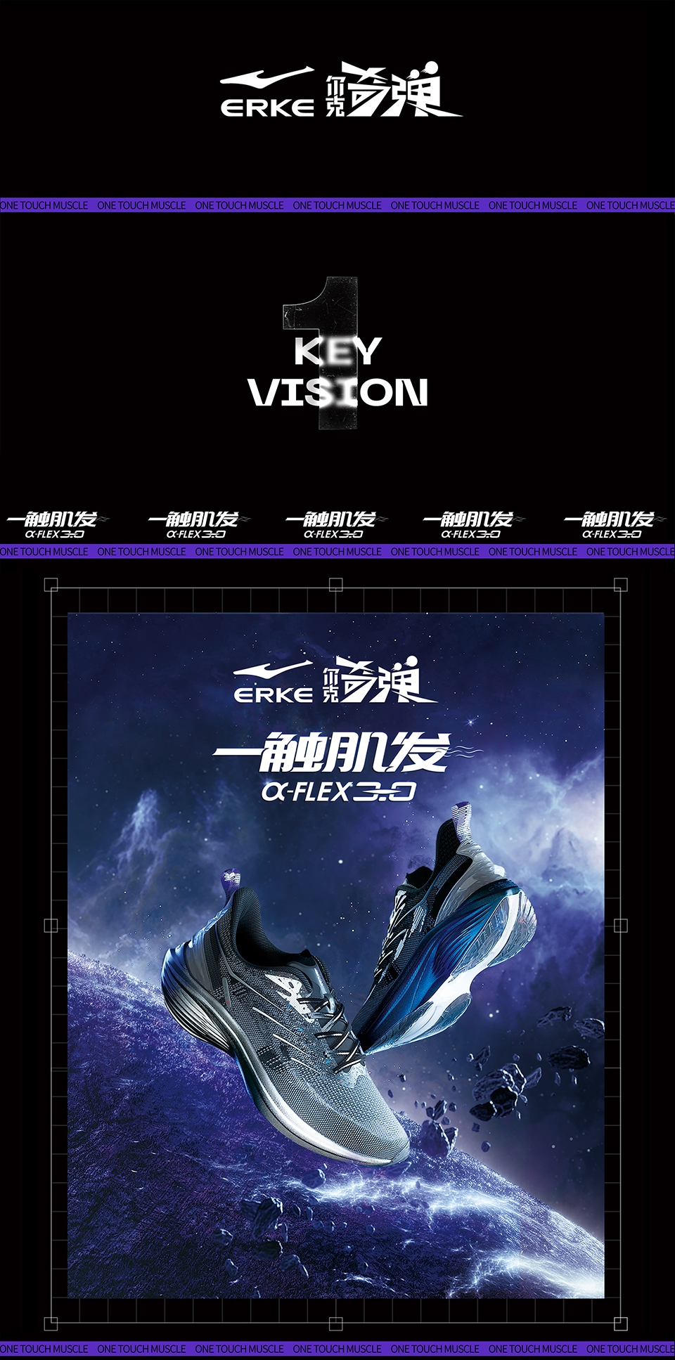 鸿星尔克奇弹3.0-陨石款