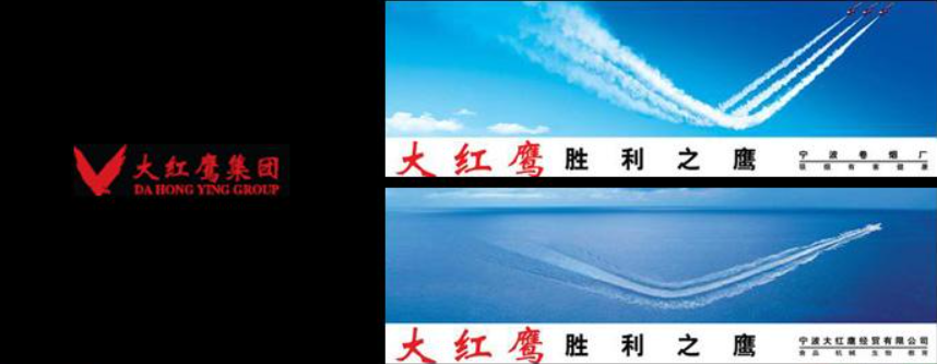 例1 大红鹰:胜利之鹰无论是电视广告还是平面广告,大红鹰都在重点突出