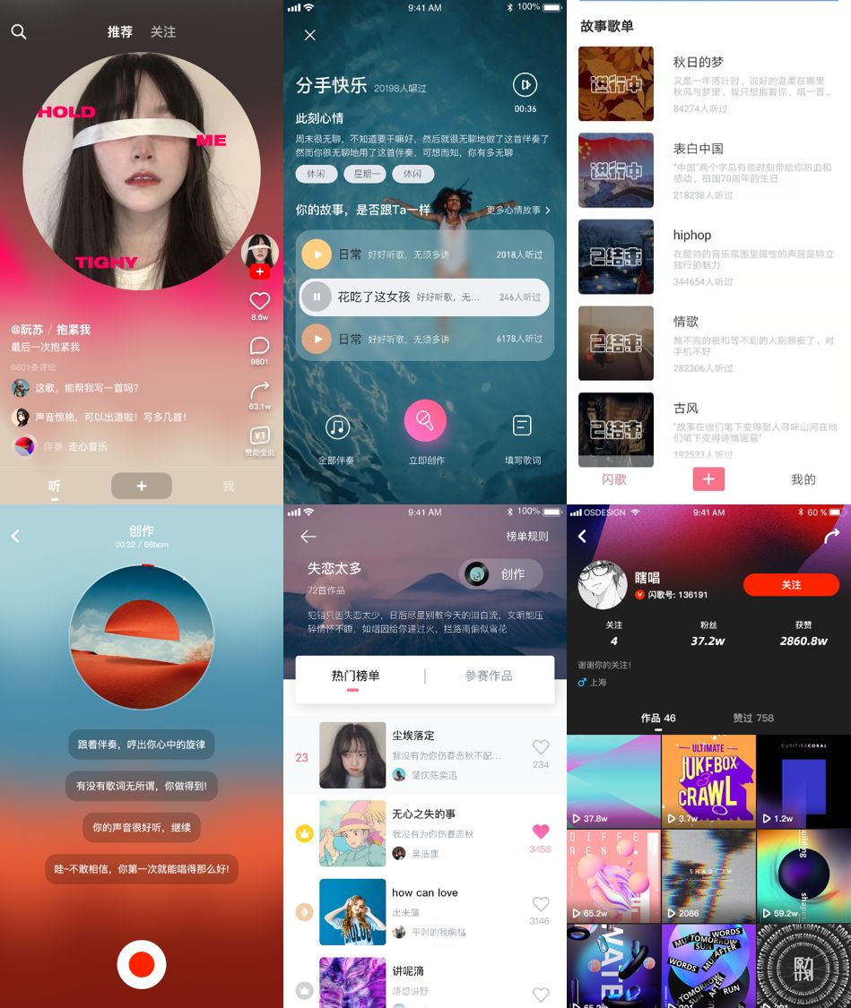 musiness.vip与原创短音乐app闪歌签约合作,扩容商用版权音乐曲库 - 数英