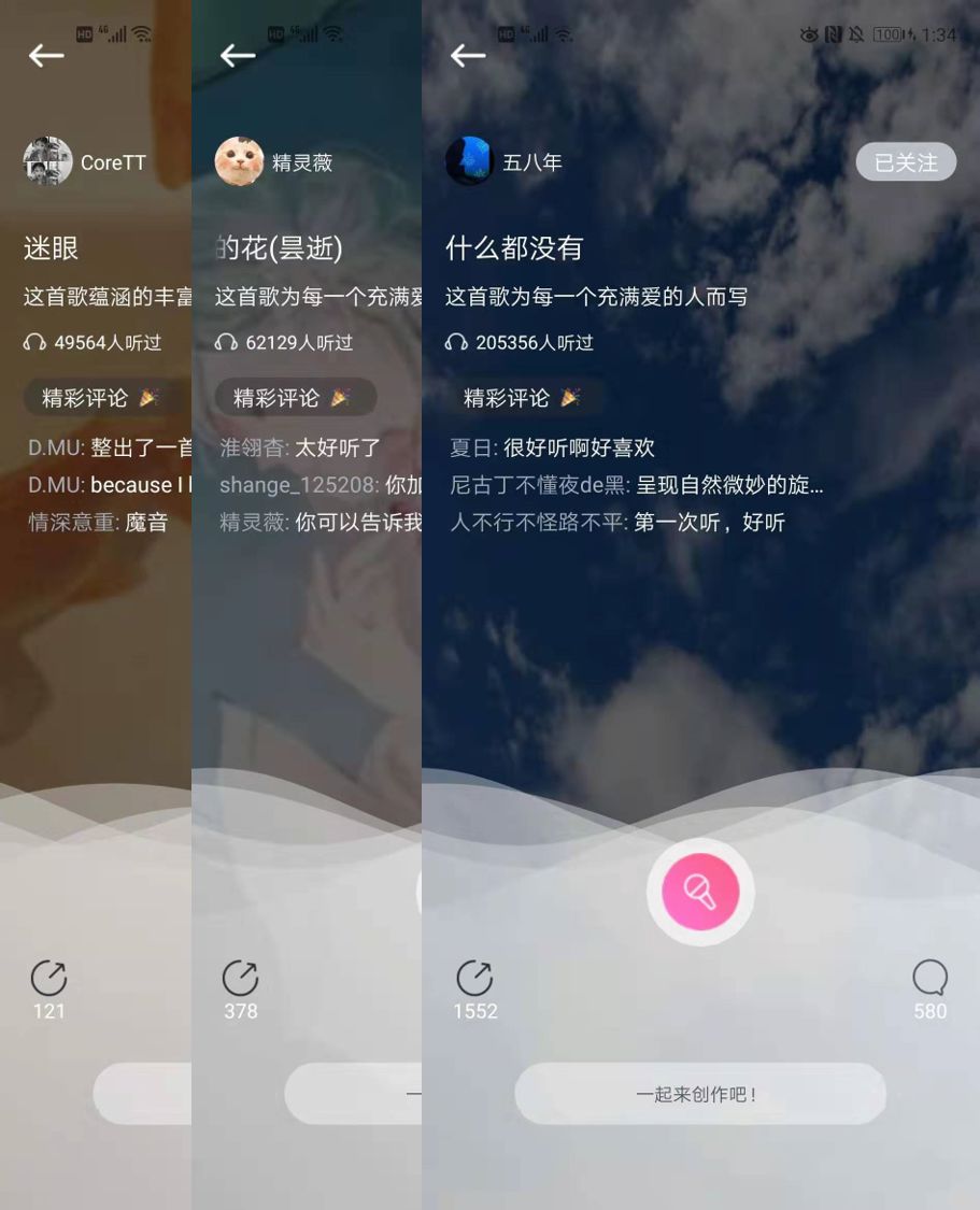 musiness.vip与原创短音乐app闪歌签约合作,扩容商用版权音乐曲库 - 数英