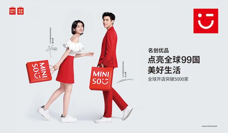 名创优品在纽约曼哈顿开出了旗舰店，这会让市场对它更有信心吗？ - 数英
