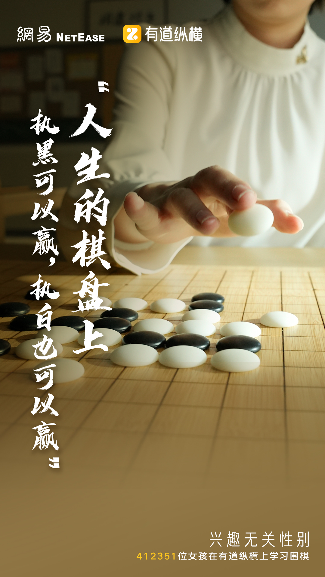 围棋手机壁纸高清图片