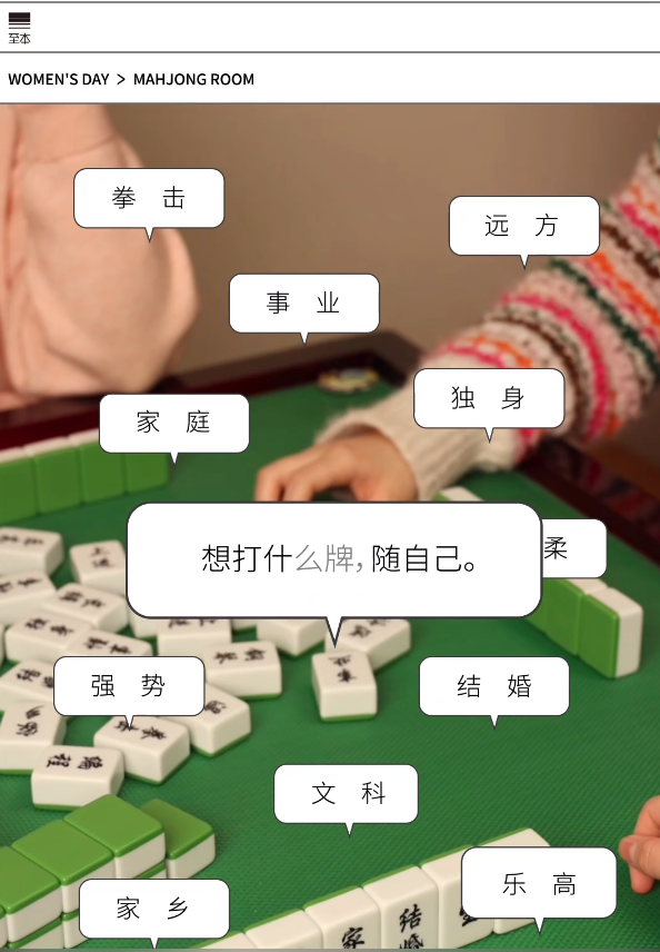 总结海内外38个女性营销案例后，我们看到了4个趋势
