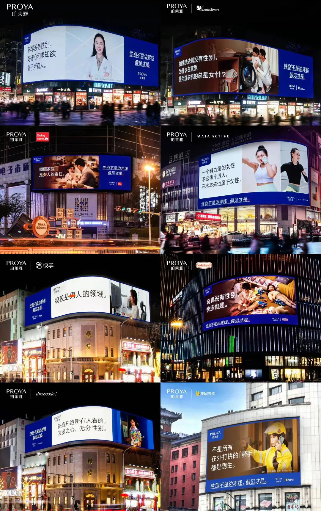 总结海内外38个女性营销案例后，我们看到了4个趋势