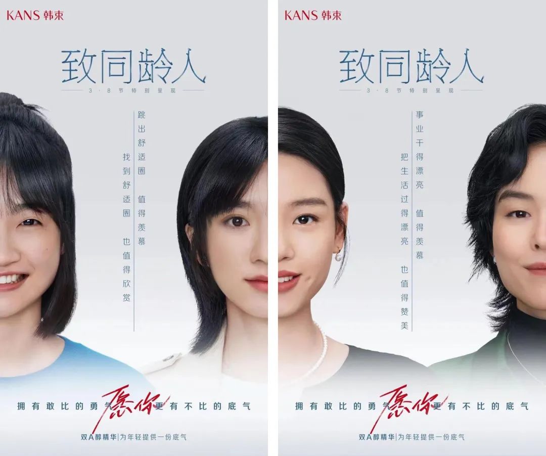 总结海内外38个女性营销案例后，我们看到了4个趋势