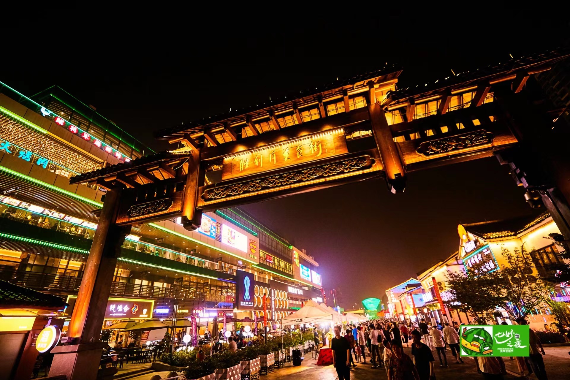 胜利河美食街夜市活动实景