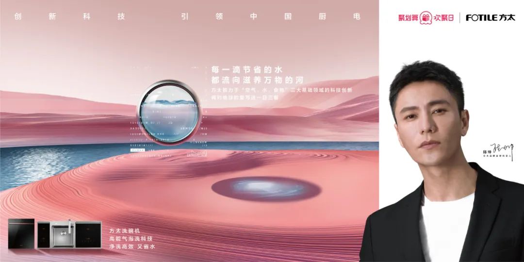 方太陈坤地球情书爱在柴米油盐