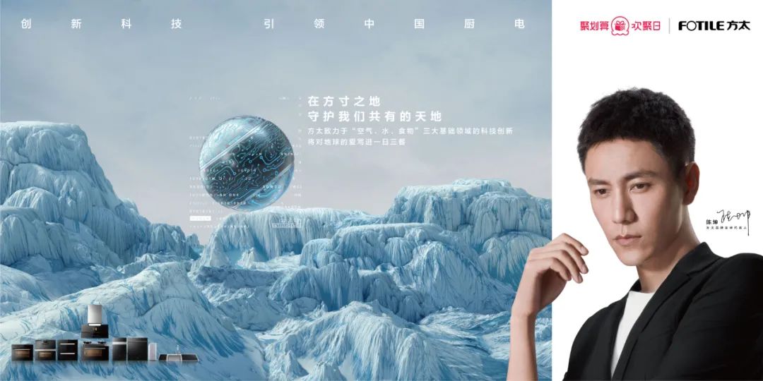 方太陈坤地球情书爱在柴米油盐