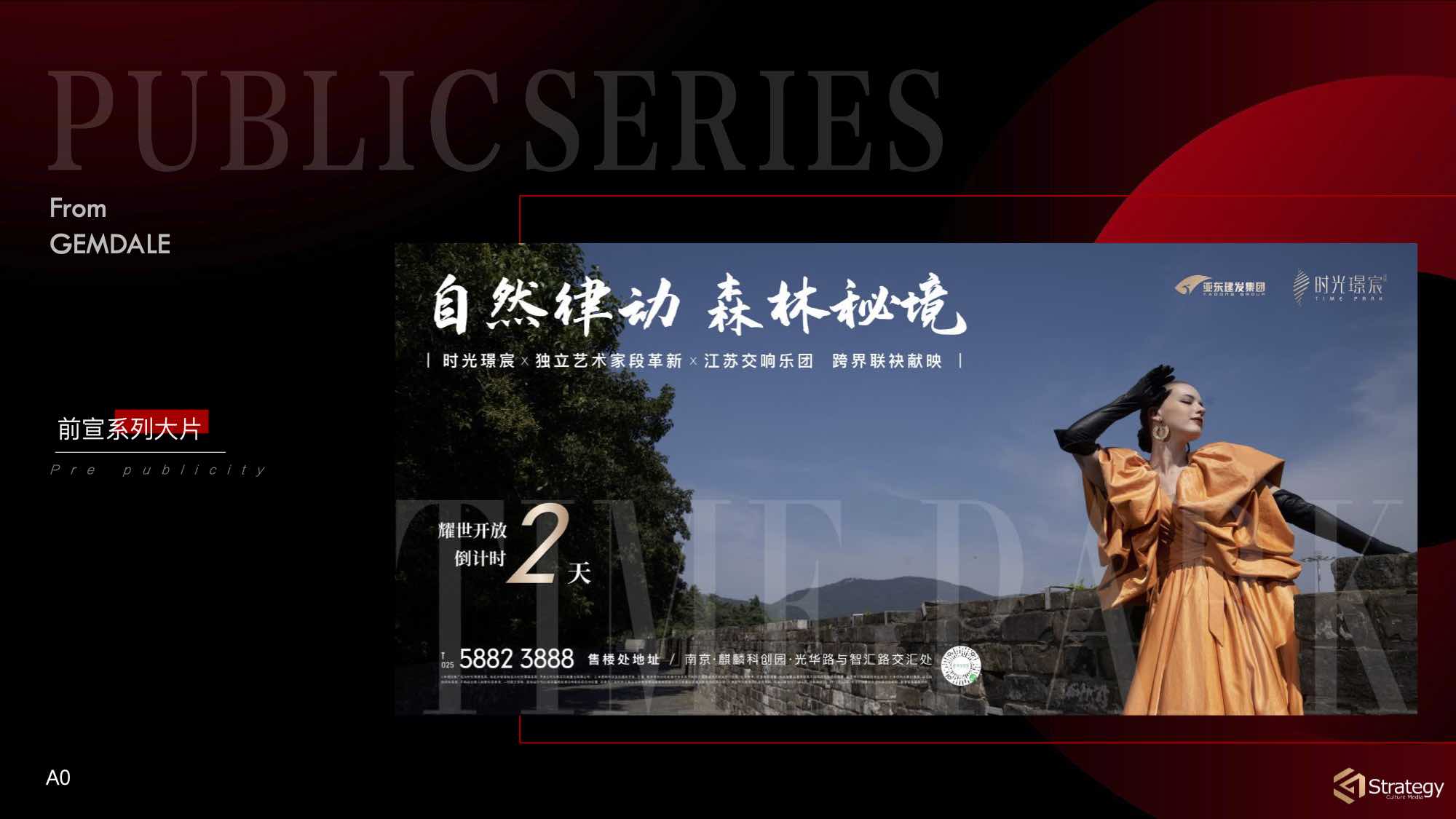 韬略传媒公司业务简介 2022 版 - 数英