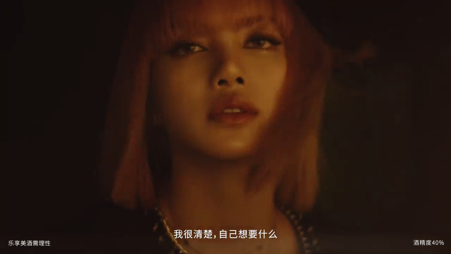芝华士官宣亚洲代言人：首位女性面孔，LISA 这杯够帅够酷！ - 数英