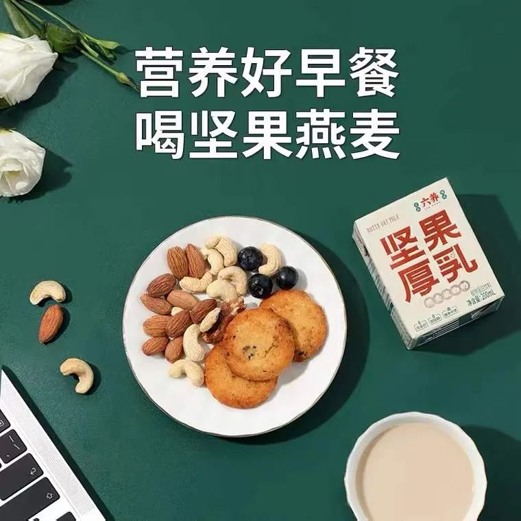 六养 | 中式燕麦奶品牌,双路径破除“舶来品”认知【汤臣杰逊品牌研究院】 - 数英