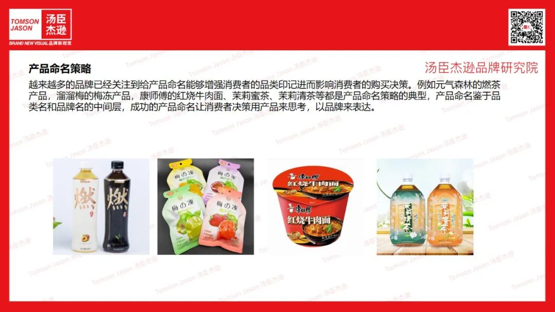 六养 | 中式燕麦奶品牌,双路径破除“舶来品”认知【汤臣杰逊品牌研究院】 - 数英