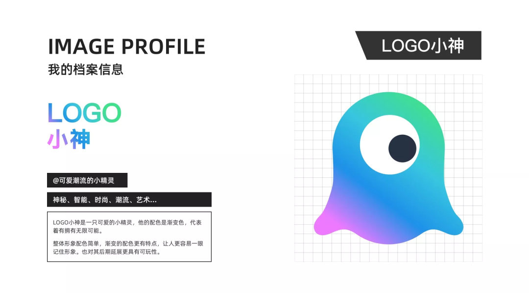 “LOGO小神”驾到,助你创建个性品牌! - 数英