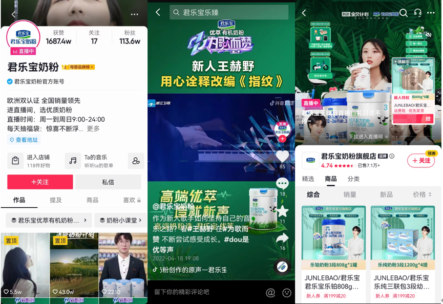 抖音上买奶粉