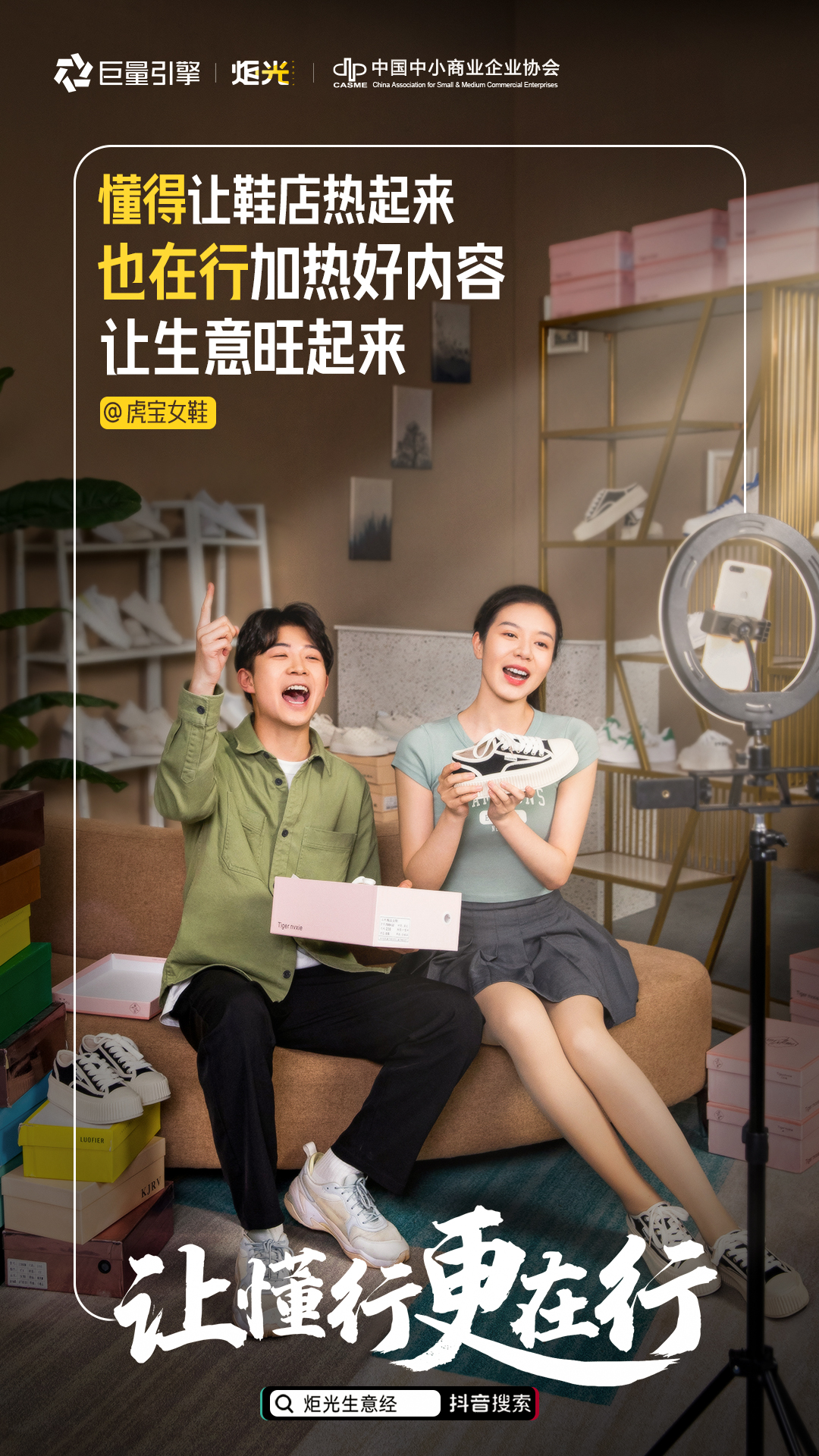 1653288069496863.jpg 巨量引擎:助力中小商家,让懂行更在行