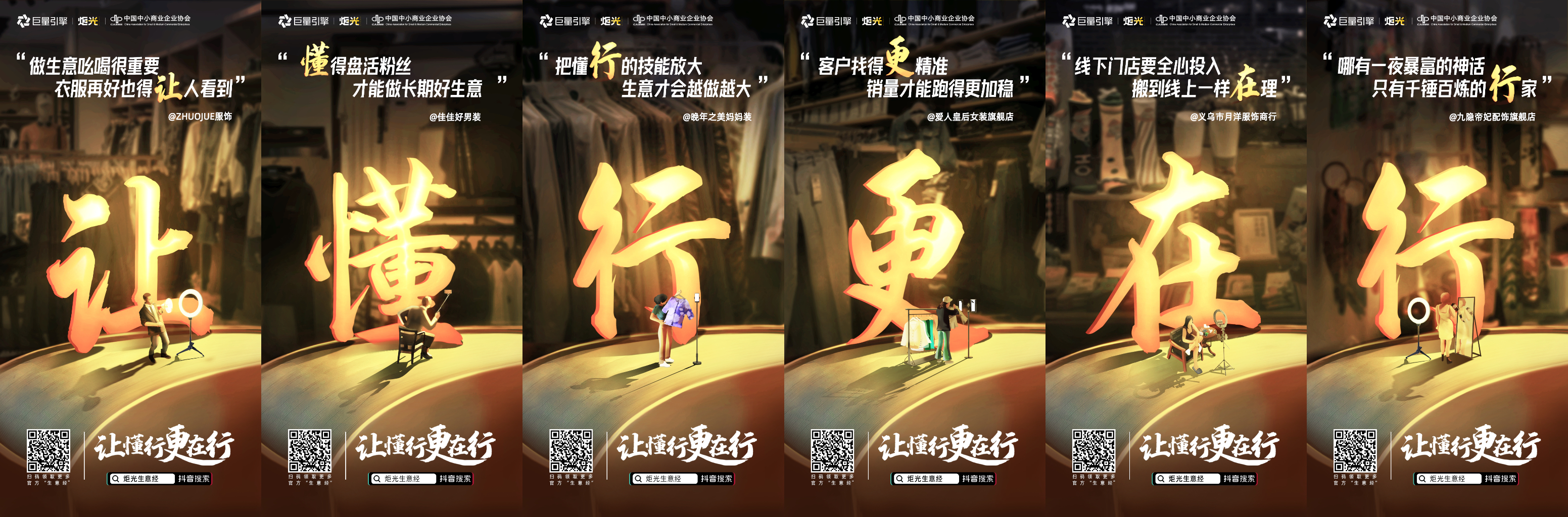 1653288454622640.jpg 巨量引擎:助力中小商家,让懂行更在行