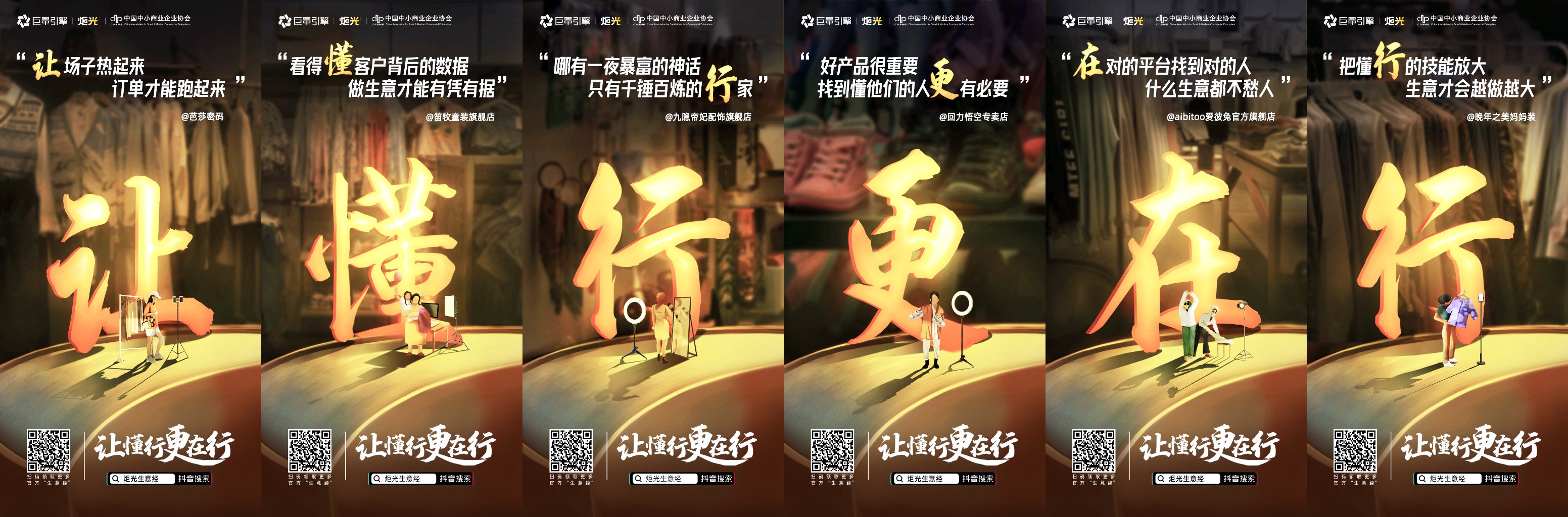 1653288455187082.jpg 巨量引擎:助力中小商家,让懂行更在行