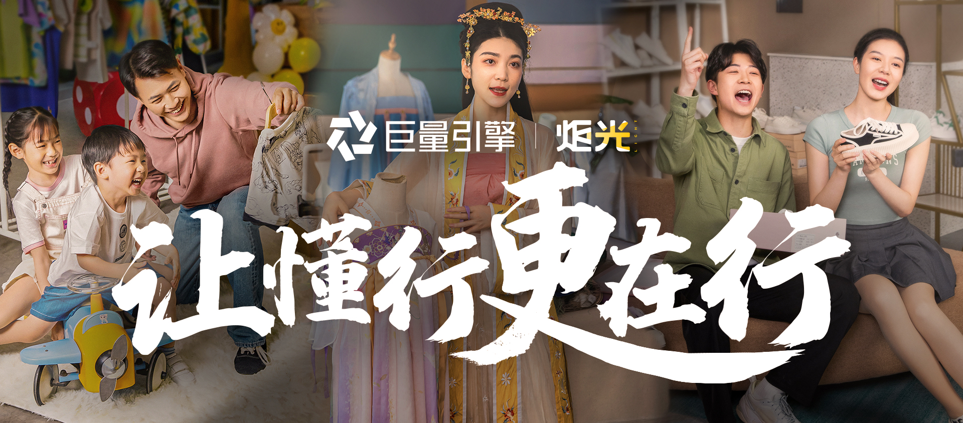 1653292116727250.jpg 巨量引擎:助力中小商家,让懂行更在行