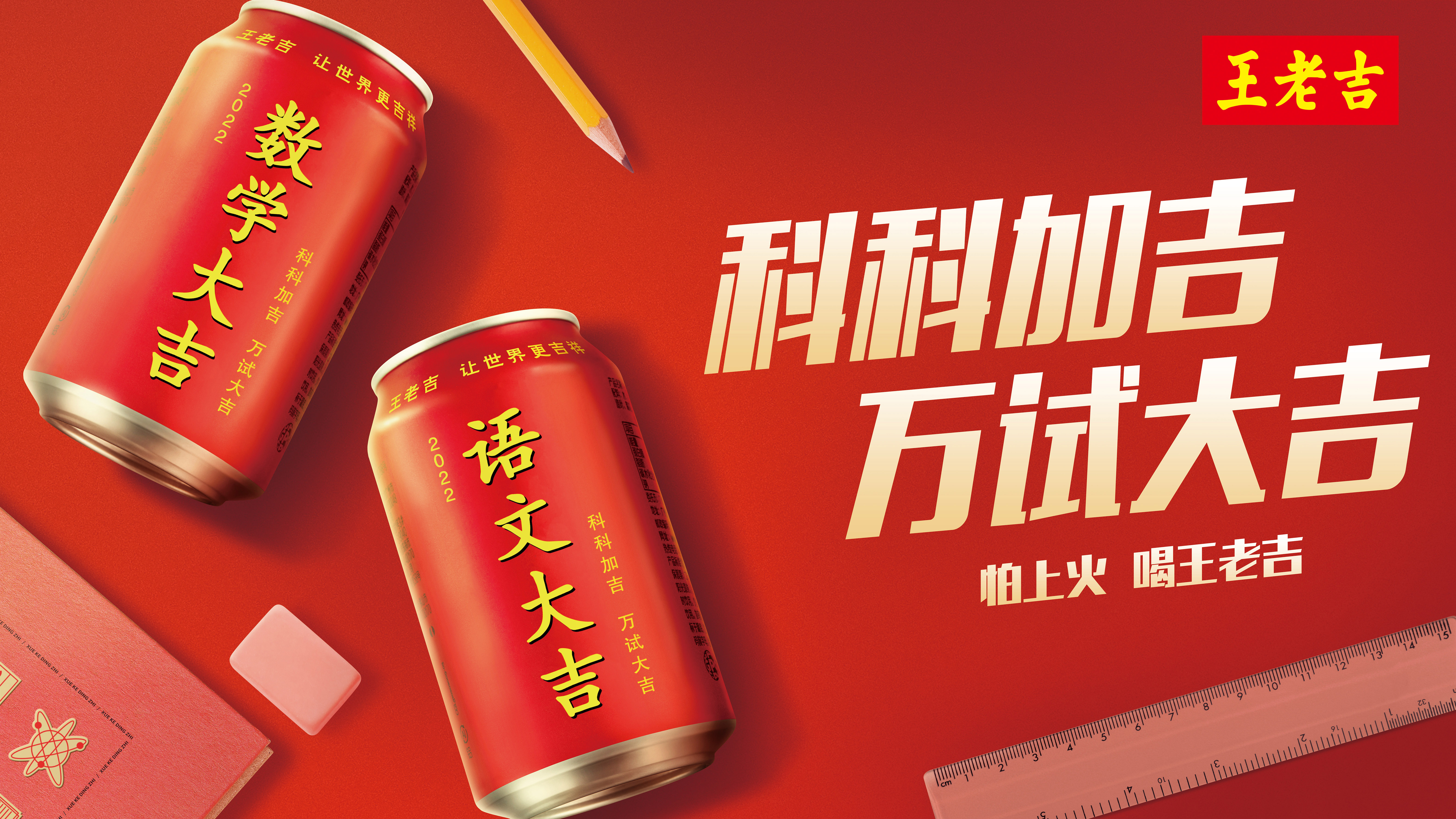 科科加吉万试大吉160x90cm.jpg