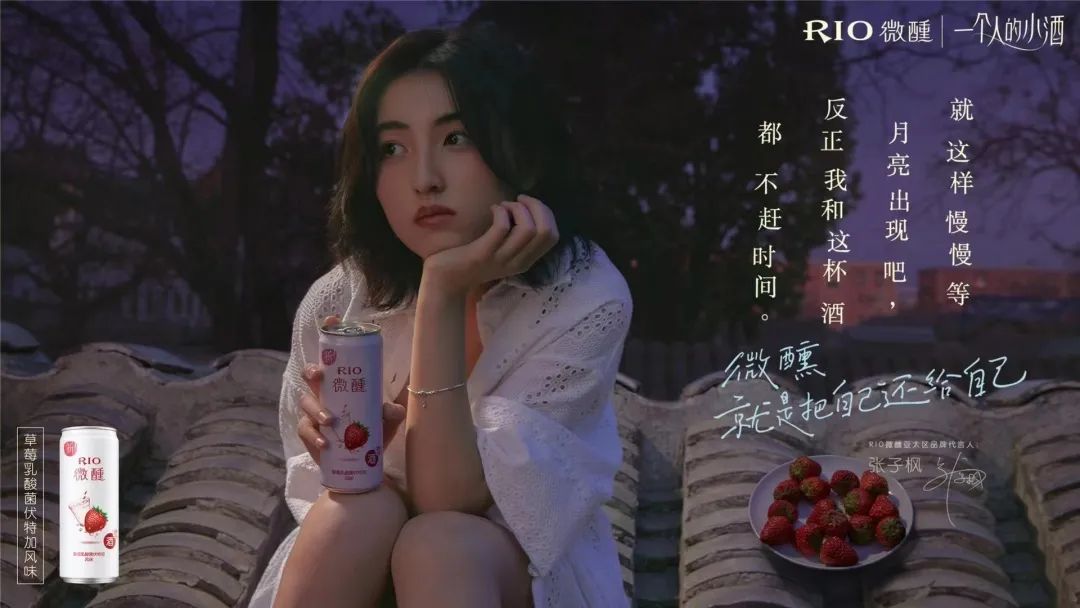 RIO品牌内容营销史,如何后来居上做到行业第一? - 数英
