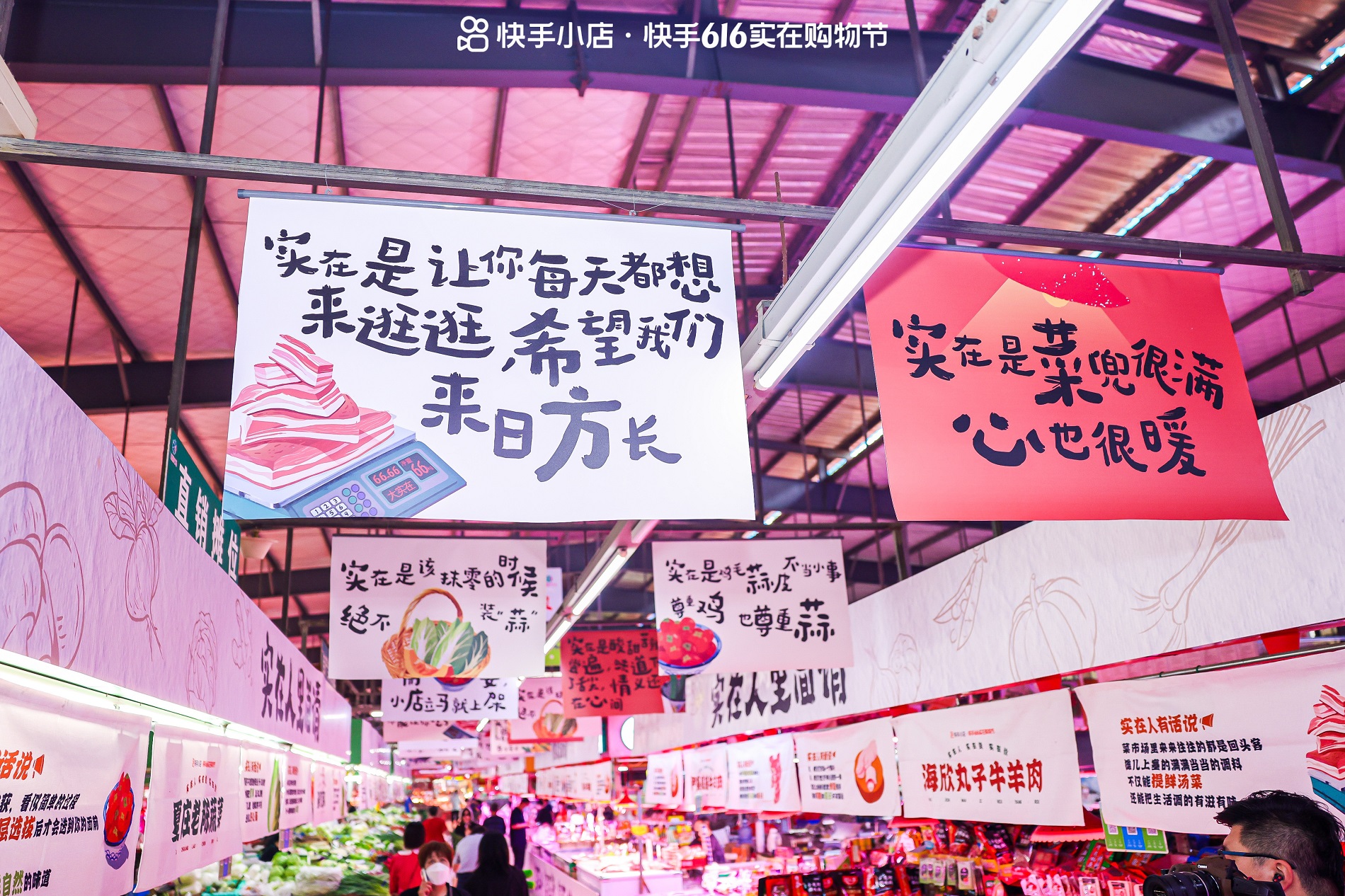 快手小店菜市场文学,也太实在了!