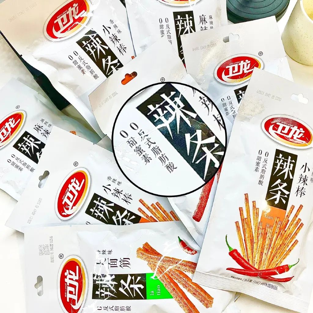 卫龙新包装设计,求生欲很强!