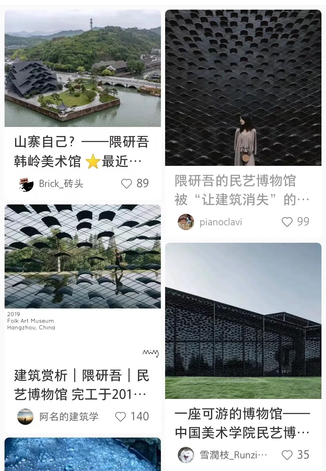 杭州建筑杀出圈，遍地“建筑界诺贝尔奖”得主设计作品 - 数英