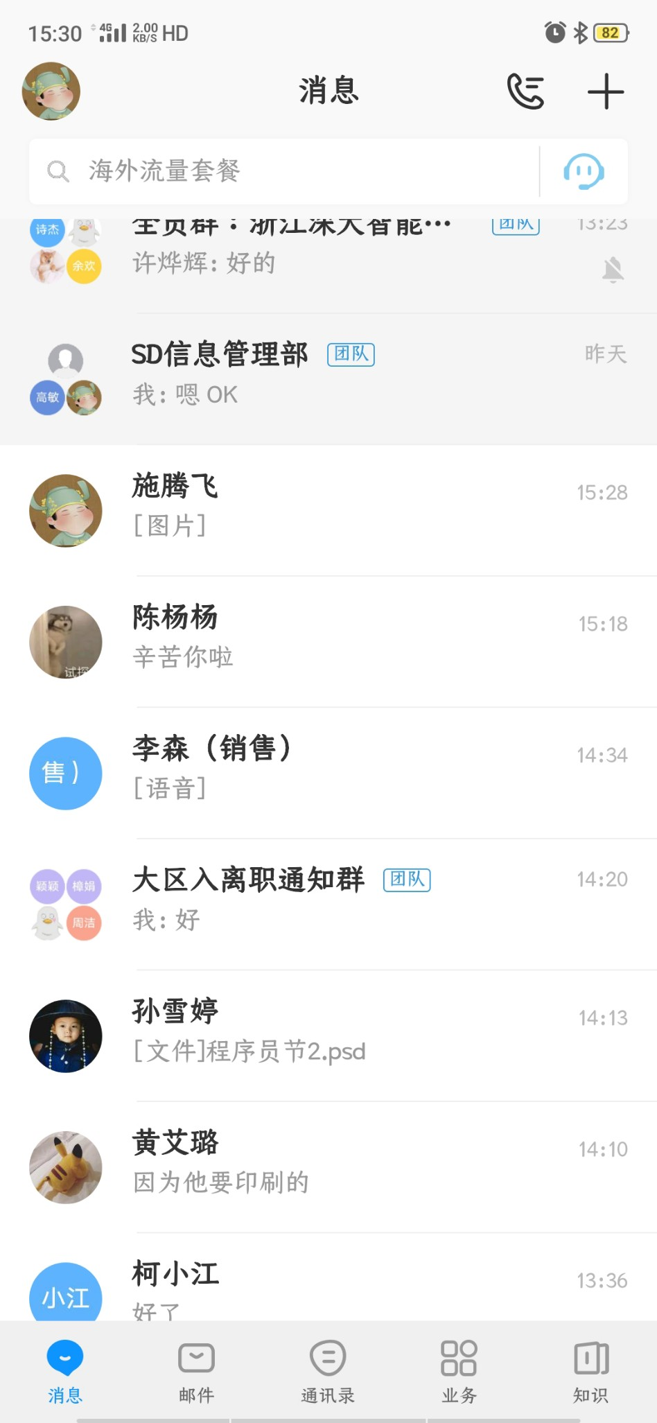 1661187498155059.png 沟通2.png