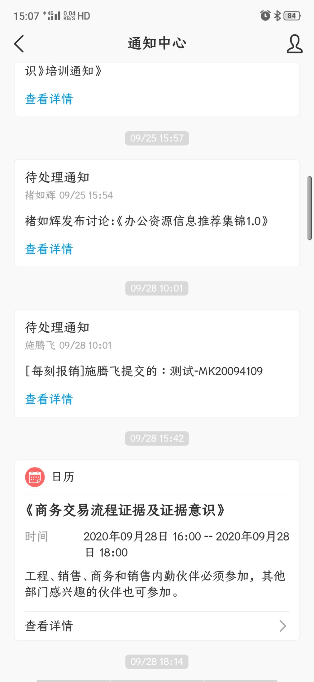 1661187508989077.png 沟通3.png