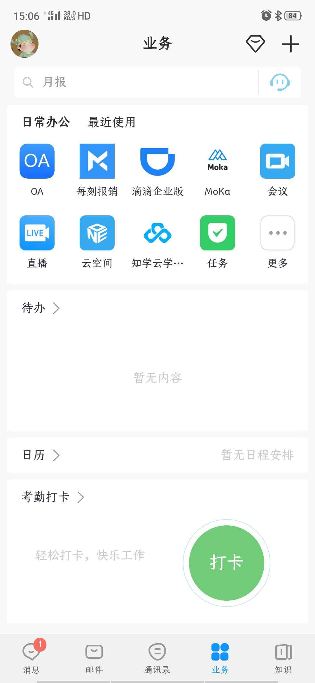 1661187521627765.png 沟通4.png