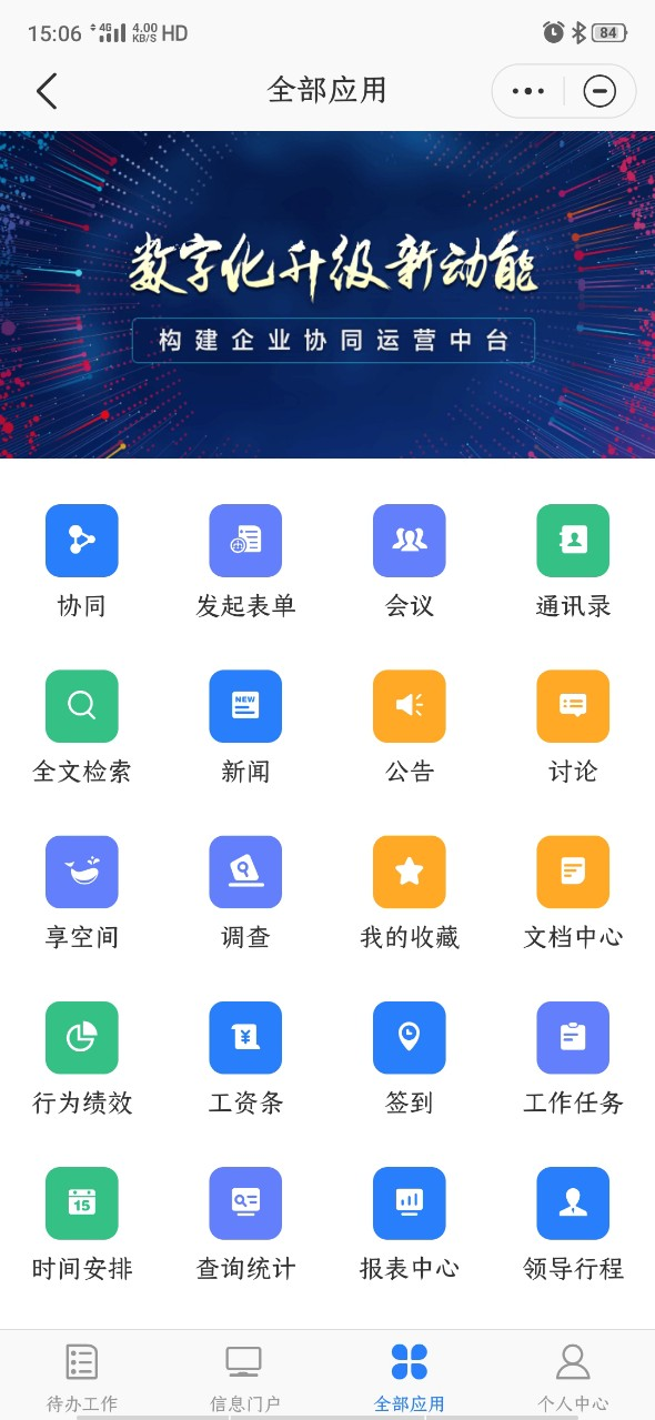 1661187547809540.png 沟通7.png