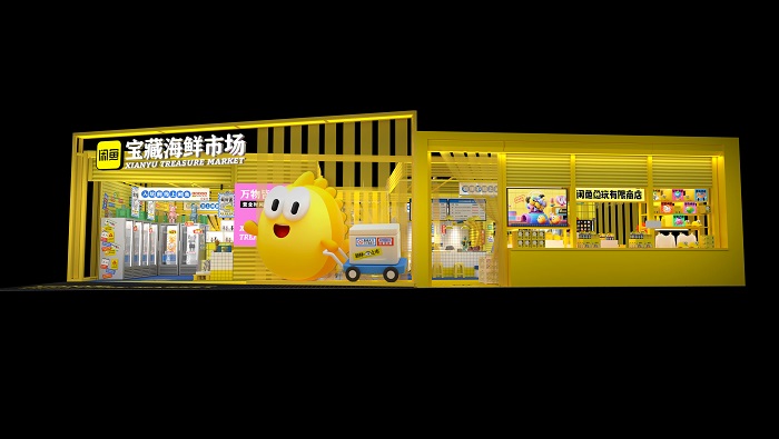 闲鱼×U设计周:打造限时营业的“宝藏海鲜市场” - 数英
