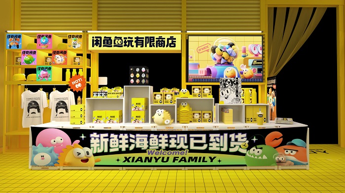 闲鱼×U设计周:打造限时营业的“宝藏海鲜市场” - 数英