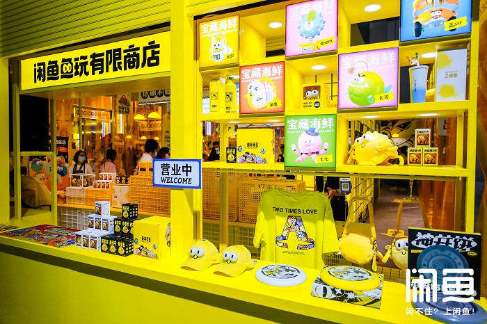 闲鱼×U设计周:打造限时营业的“宝藏海鲜市场” - 数英
