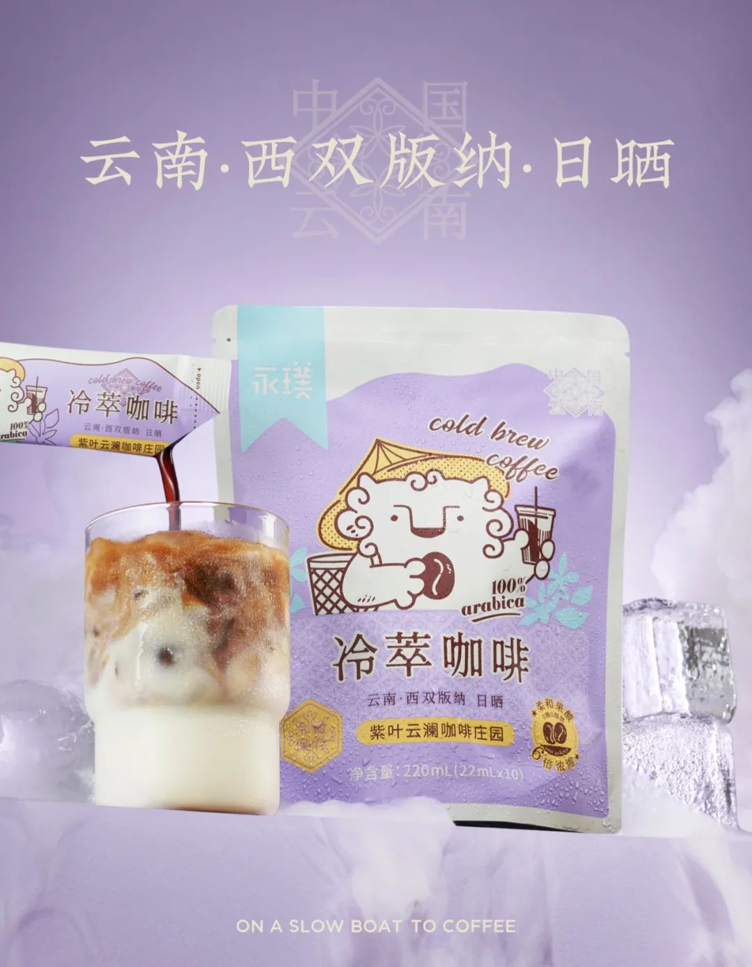 永璞咖啡出道8年，500+联名火爆全网，网友：卖啥咖啡，做设计吧！ - 数英