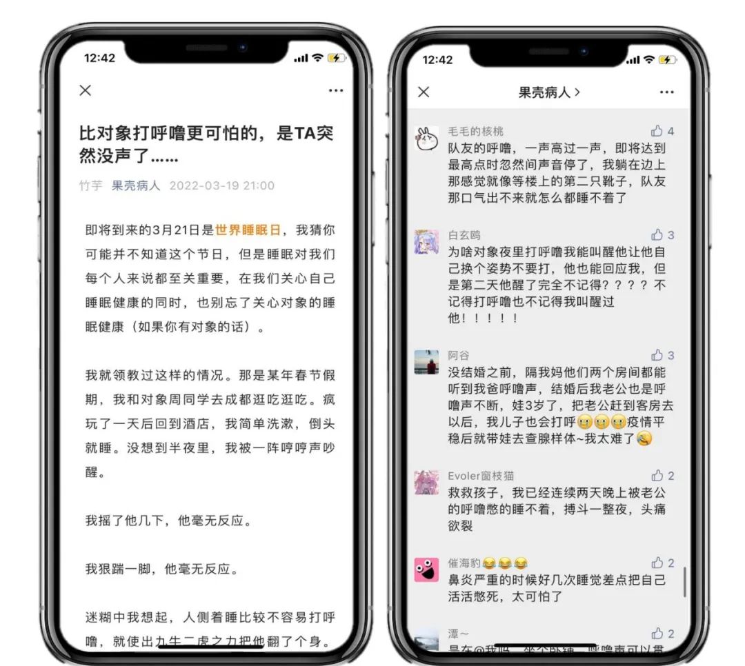 瑞思迈睡眠报告怎么看瑞思迈 X 优力｜ @ 被呼噜困扰睡不好的人，进来听首歌吧_https://www.jmylbn.com_新闻资讯_第2张