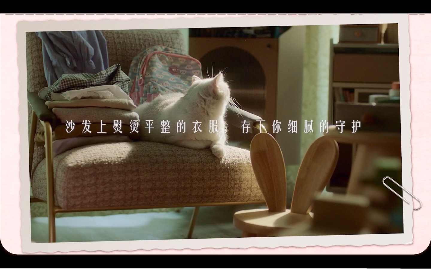 顾家家居40周年短片：每一件家居都是爱的存折 - 数英