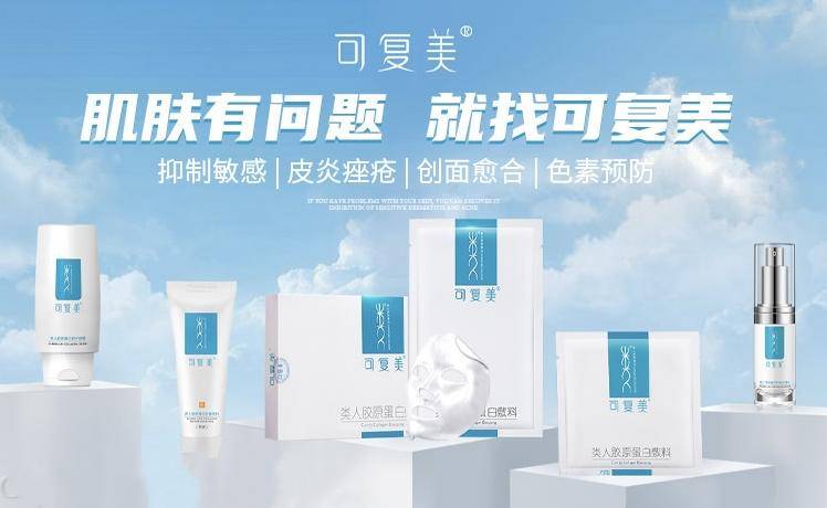 可复美海外营销推广 - 数英
